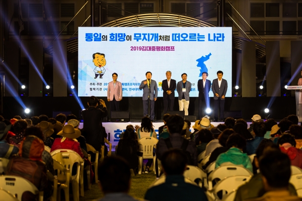 [사진=오상용 기자] 김대중 평화캠프, 평화콘서트에서 행사 진행을 위해 단체로 인사를 하고 내려간 국회의원들은 시민들의 박수를 받았다.