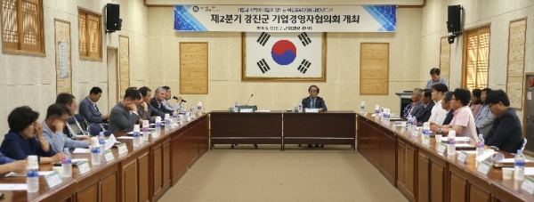 기업경영자협의회 개최 모습