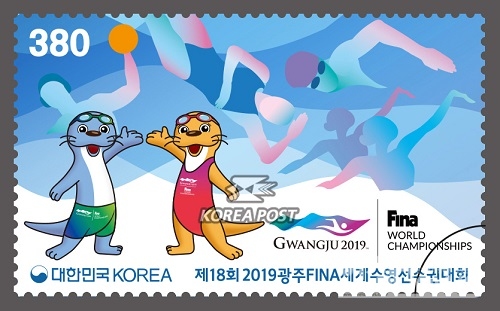 ‘2019광주세계수영선수권대회’ 개막 기념우표(낱장)