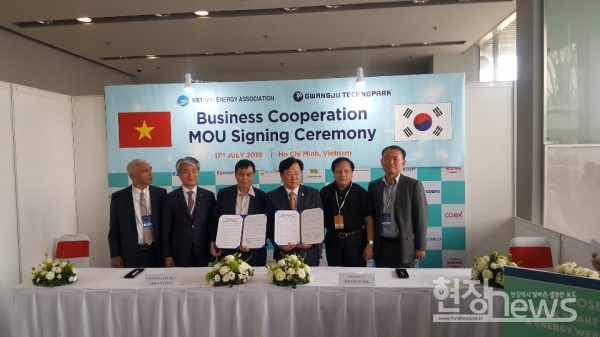 베트남-한국 스마트전력에너지전 업무협약
