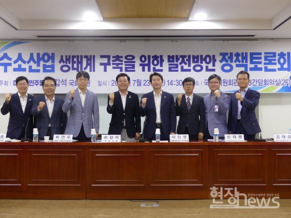 송갑석 의원, ‘수소산업 생태계 구축을 위한 발전방안 정책토론회’ 개최