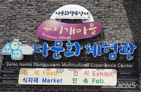 광주 북구 다문화가족검점센터(사진=조영정 기자)