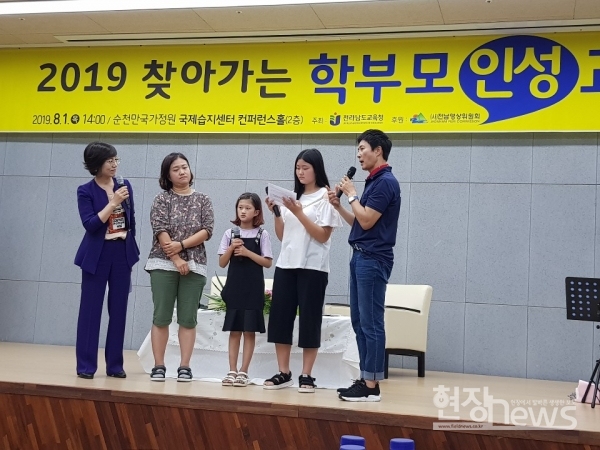 최수종씨(맨 오른쪽) 전남교육청 2019 찾아가는 학부모인성교육