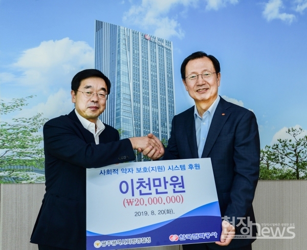 한국전력(사장 김종갑)은 20일 나주 본사에서 광주지방경찰청에 후원금 2천만원을 전달했다.(사진=한전 제공)