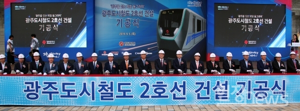 광주광역시의 대중교통 체계를 혁명적으로 바꿀 광주도시철도 2호선이 17년 만에 기공식을 갖고 대장정에 들어갔다.(사진=조영정 기자)