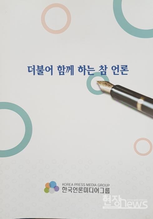 한국언론미디어그룹 포스터