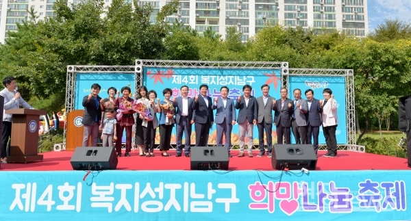 광주 남구, 제4회 희망·나눔 축제(사진=남구청 제공)