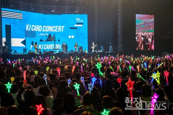 광주은행 KJ카드, ‘2019년 KJ카드 콘서트’ 성료(사진=광주은행 제공)