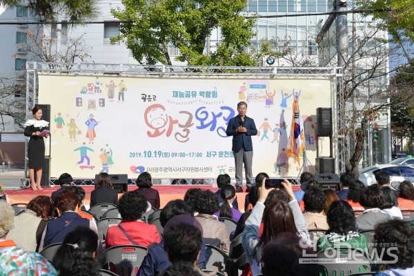 광주서구자원봉사센터, ‘2019 재능공유박람회’ 개최(사진=서구청 제공)