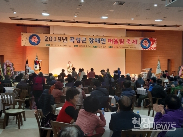 곡성군, 2019년 장애인 어울림 축제 행사 개최(사진=곡성군 제공)