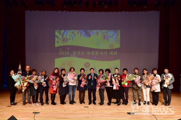 ‘2019 장성군 자원봉사자 대회’가 26일 오후 장성문화예술회관 소공연장에서 열렸다.(사진=장성군 제공)