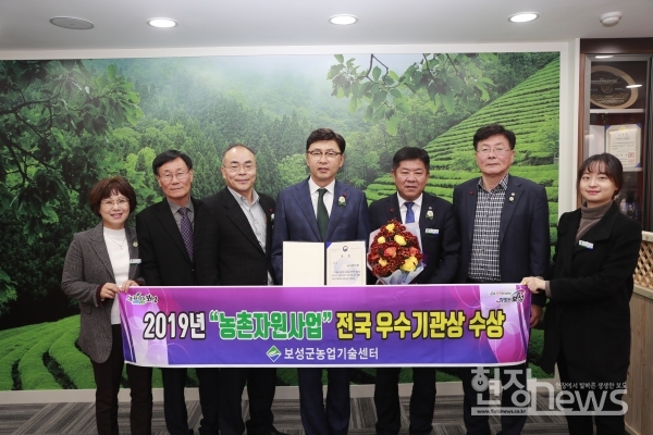 보성군은 지난 26일 농촌진흥청에서 개최되는 2019 농촌자원사업 종합평가회에서 ‘2019년 농촌자원사업 우수 기관상’을 수상했다.(사진=보성군 제공)
