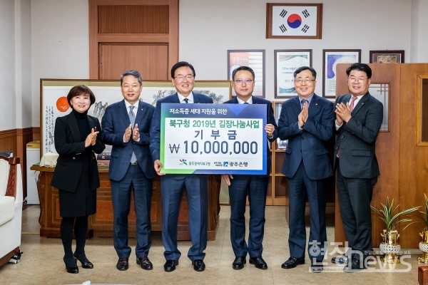 광주은행, 광주 북구청 ‘김장 나눔’에 1천만원 후원