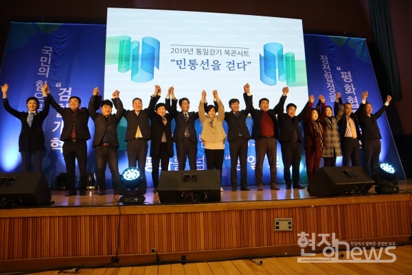 조오섭 직무대행, '2019 통일걷기' 북콘서트 성료