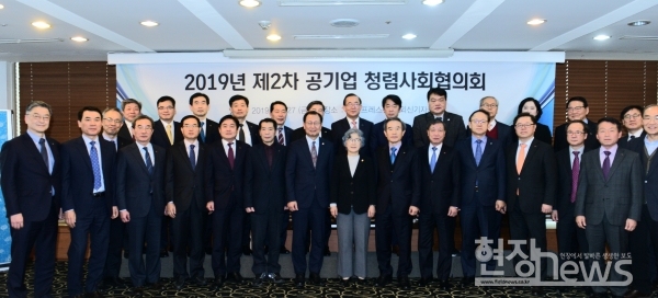 2019년 제2차 ‘공기업 청렴사회협의회’ 개최(사진=한전 제공)