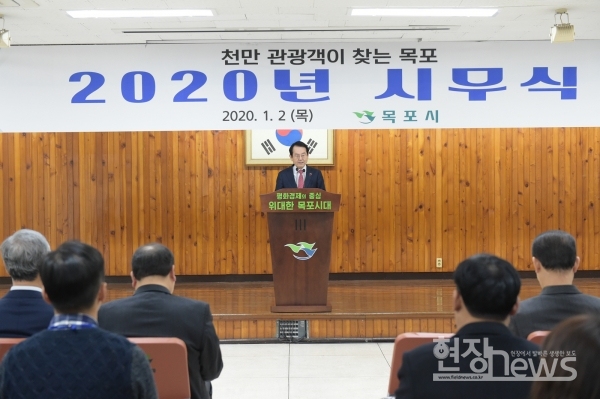 김종식 목포시장, "2020년은 목포의 해···미래로 웅비할 것"(사진=목포시 제공)