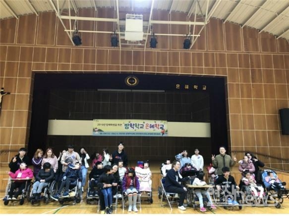 2019 겨울 방학학교 은혜학교 입학 사진/광주장애인가족지원센터 제공