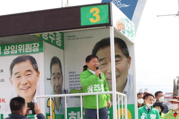황주홍 후보(민생당, 고흥·보성·장흥·강진군)는 선거운동 첫날인 오늘(4월 2일), 제21대 총선 출정식을 개최했다. /의원사무실 제공