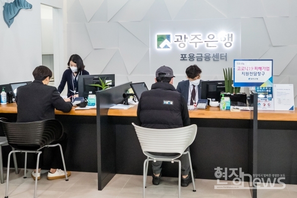 광주은행(은행장 송종욱)은 포용금융센터를 중심으로 ‘코로나19’ 극복을 위한 포용금융 실천에 적극 앞장서고 있다고 8일 밝혔다./광주은행 제공