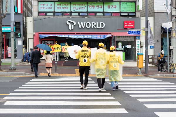 [사진=오상용 기자] 광주 북구갑 정의당 운동원들이 보슬비가 내리는 오후 횡단보도를 걸으면 선거운동을 펼치고 있다.