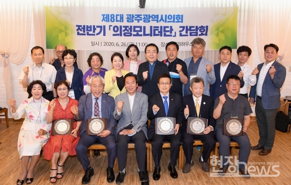 광주시의회 제8대 전반기 의정모니터단, 성과 결산 간담회 개최