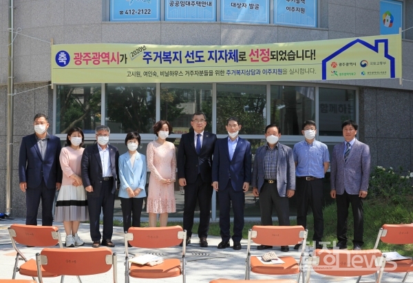 광주광역시와 북구, 도시공사는 26일 광주역 행복주택(북구 중흥동)에 주거상향 이주지원센터를 개소했다.