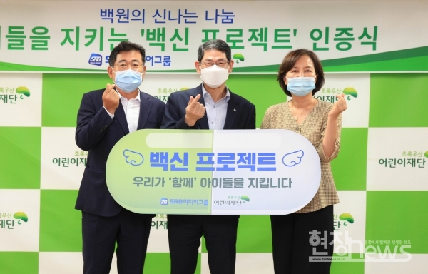 광주도시공사, 초록우산 백신프로젝트 참여/광주도시공사 제공