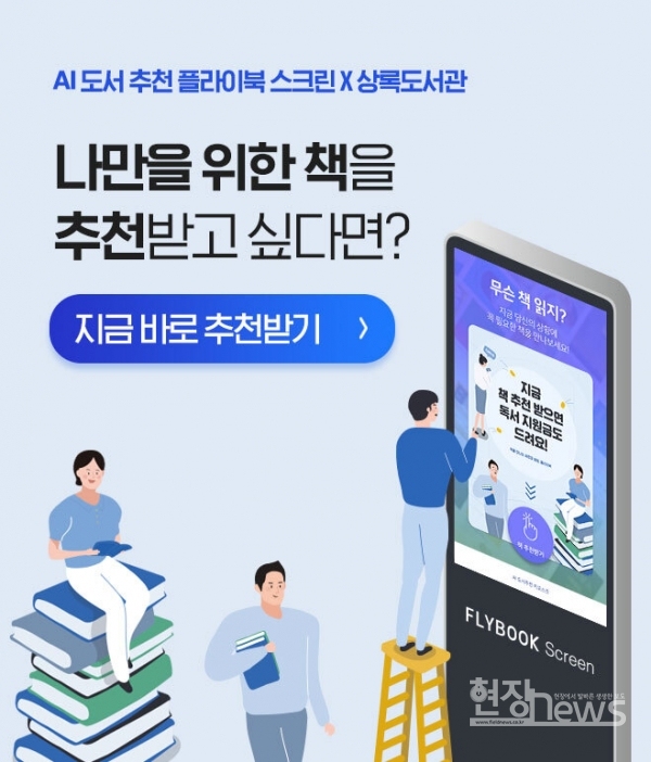 광주 서구, 온라인 도서추천 ‘플라이북 서비스’ 큰 호응/서구청 제공