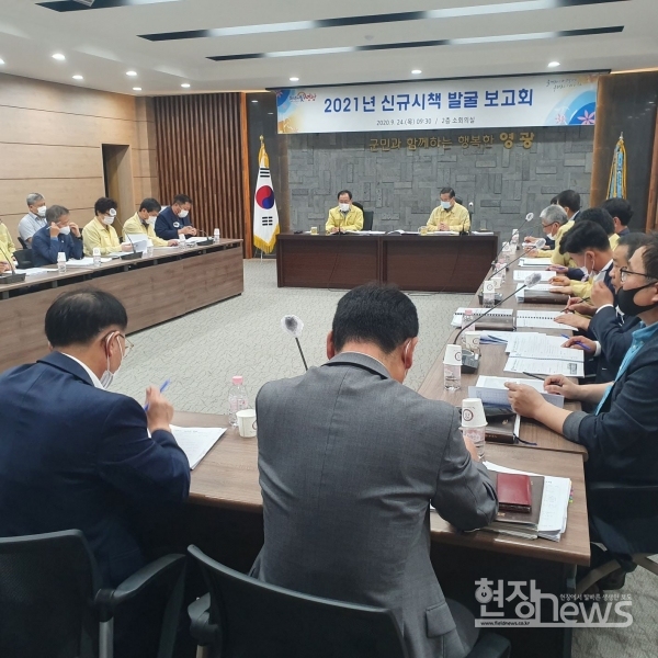 영광군은 24일 군청 소회의실에서 김준성 군수 주재로 홍석봉 부군수, 각 부서장이 참석한 가운데 2021년 신규시책 보고회를 가졌다./영광군 제공