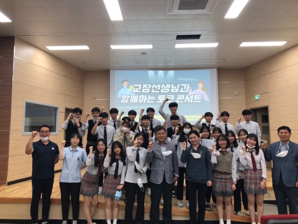 장흥고등학교(교장 김광수)는 학생들의 민주시민의식 제고 및 자치 역량 강화의 일환으로 '교장 선생님과의 토크 콘서트'를 23일에 성공적으로 개최했다고 밝혔다. /장흥고등학교 제공