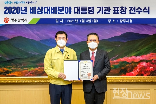 광주은행(은행장 송종욱)은 행정안전부 주관 ‘2020년 비상대비분야’ 평가에서 최우수기관으로 선정돼 대통령 기관표창을 수상했다./광주은행 제공