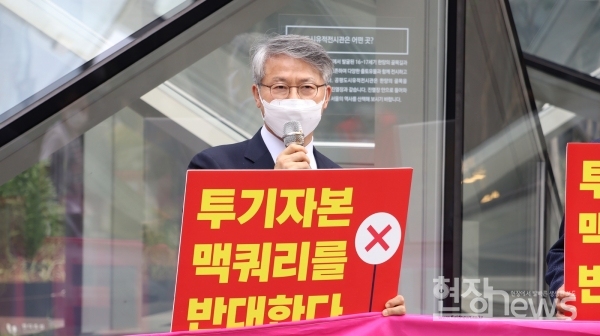 민형배 의원은 지난달 6일, 서울 종로구에 위치한 맥쿼리 본사에서 진행된 ‘투기자본 맥쿼리의 해양에너지 인수 저지와 도시가스요금 인하를 위한 시민대책위’ 기자회견에 참석했다./민형배 국회의원실 제공