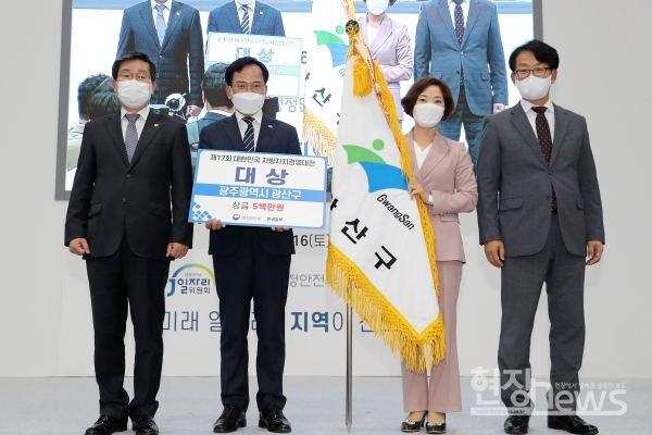 김삼호 광산구청장(왼쪽에서 두 번째)이 지난 15일 제17회 대한민국 지방자치경영대전에서 대상(대통령 표창)을 수상한 뒤 전해철 행정안전부 장관(왼쪽) 등과 기념사진을 촬영하고 있다./광산구청 제공