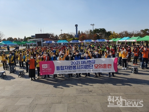 재난현장 통합자원봉사지원단 가동 모의훈련 개최/광주광역시자원봉사센터 제공