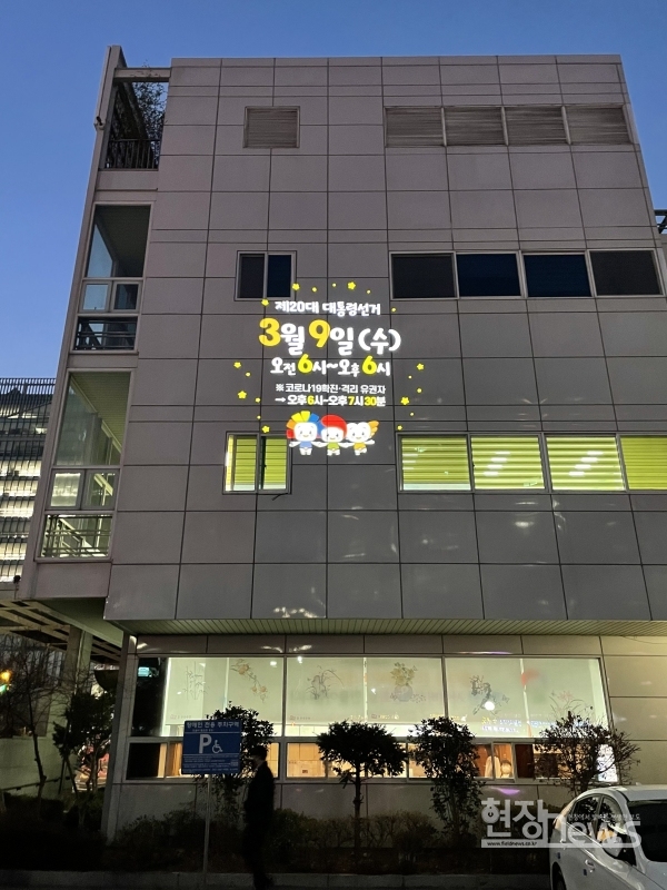 광주광역시선거관리위원회 청사 외벽 로고젝터/광주선관위 제공