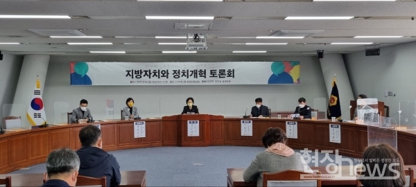 강은미 국회의원(정의당)은 31일 광주광역시의회에서 ‘지방자치와 정치개혁 토론회’를 개최했다./강은미 의원실 제공