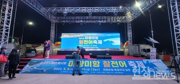 제12회 마량미항찰전어축제 무대(사진=독자제공)