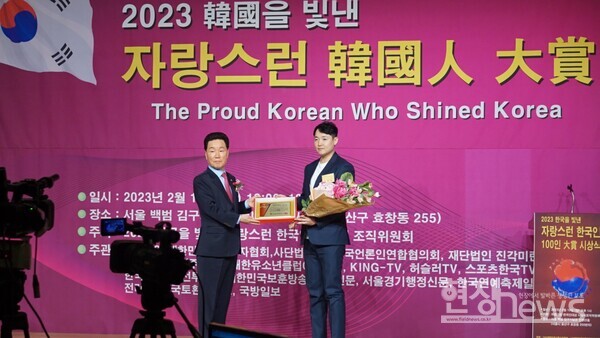 조동화 순수스마트워터 대표이사가 한국을 빛낸 자랑스런 한국인 100인 대상 '건강기능식품 개발 공로 대상'을 수상했다./자랑스런 한국인대상 시상식조직위원회 제공