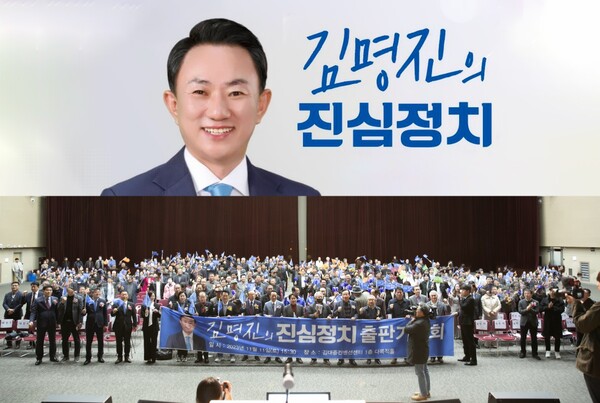 김명진 전 선임행정관, '김명진의 진심정치' 출판기념회 성료