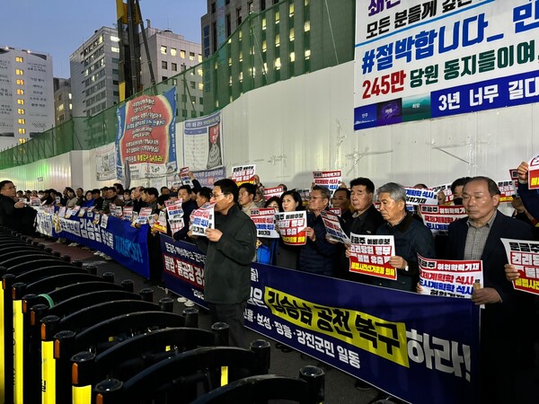 더불어민주당 중앙당사 앞에서 항의 집회를 개최했다./의원실 제공