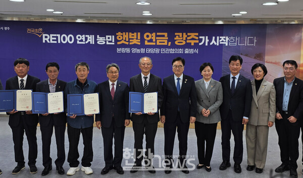 강기정 광주광역시장이 5일 오후 시청 중회의실에서 열린 '본량동 영농형 태양광 민관협의회 출범식'에 참석해 민간측 농민대표에게 위촉장을 수여한 후 기념촬영을 하고 있다. (사진=조영정 기자)